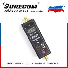 Surecom SW33 VHF UHF мини мощность и КСВ метр SW-33 для двухстороннего радио