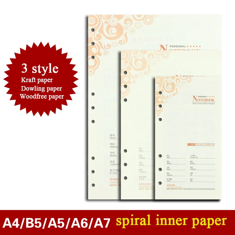 A4/B5/A5/A6/A7 spiral notebook paper ring binder loose-leaf paper with line and blank page filler paper