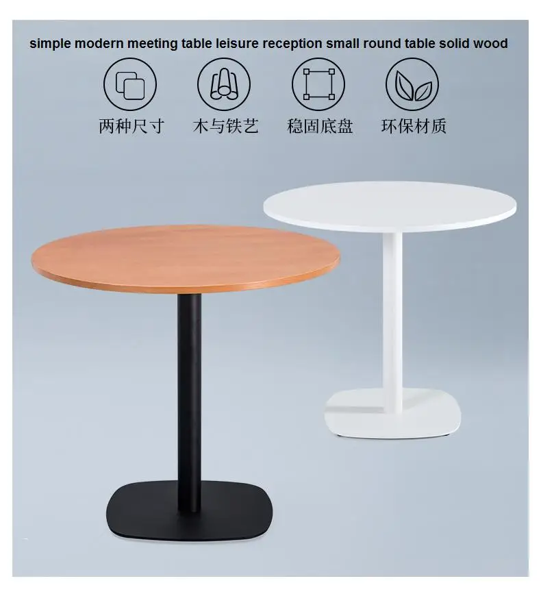 simple modern meeting table leisure reception small round table solid wood coffee table