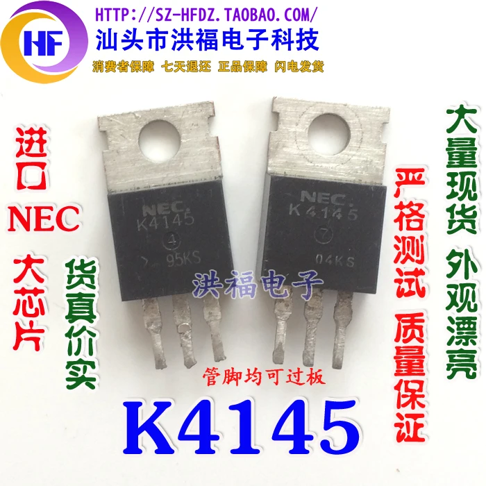 

2SK4145 K4145  80A 60V