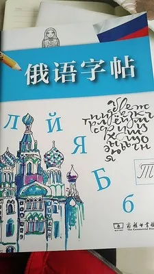 Автоматическая сухая повторная книга для практики на русском языке русская