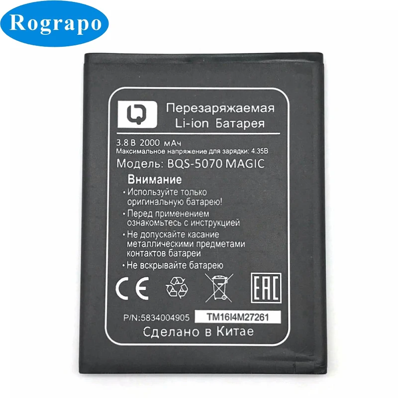 

New BQS-5070 Replacement Battery Baterij Batterie For BQ Mobile BQS 5070 BQS5070 Magic Nous NS 5004 Mobile Phone Batteries