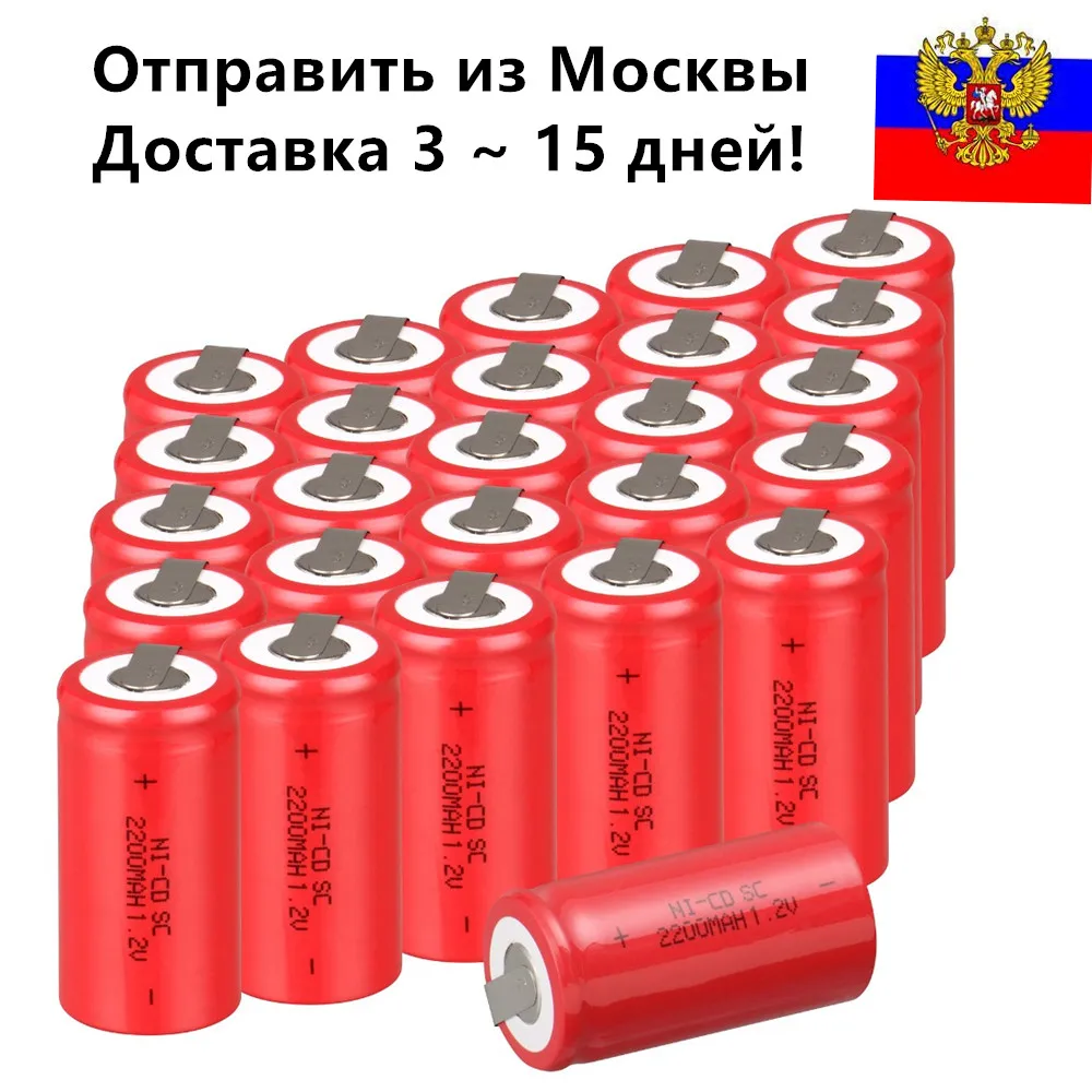 Аккумулятор батарейка c. Ni-cd sub c sc makita. ni cd battery replacement. аккумулятор c814bdk.
