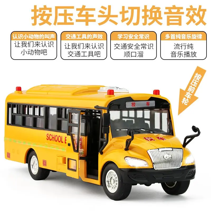  Children school bus toy model simulation bus large kindergarten bus boy musical lighting inertia ca - 33015221751
