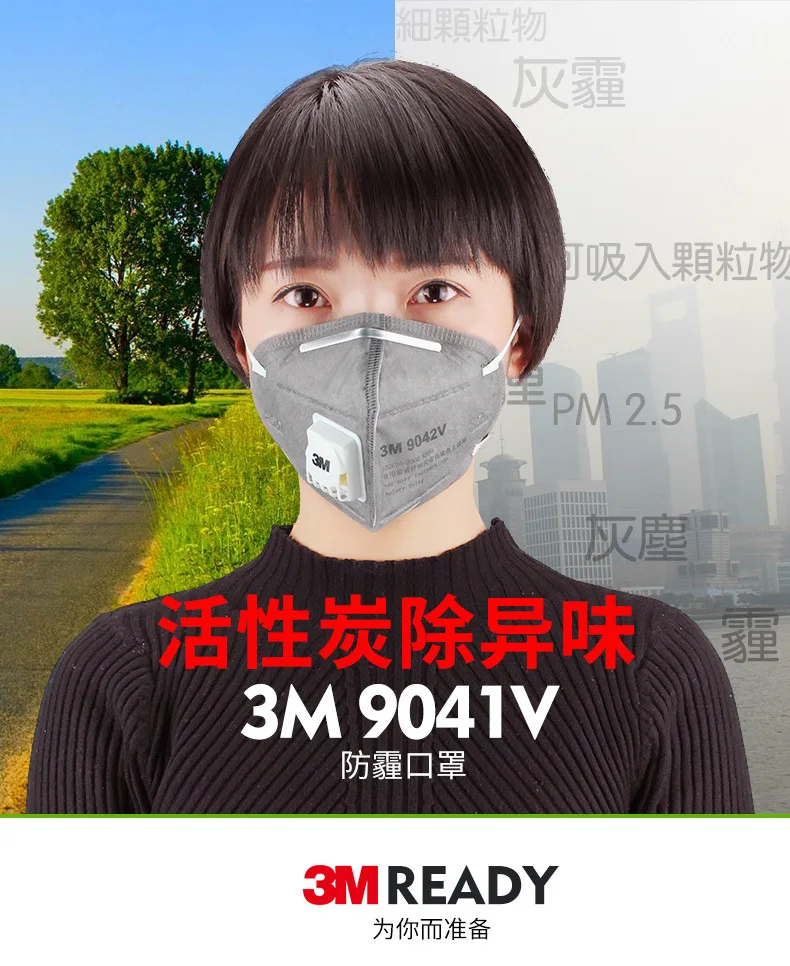 

3M mask 9042V anti fog haze anti dust mask anti-odor dust PM2.5 headband valve mask