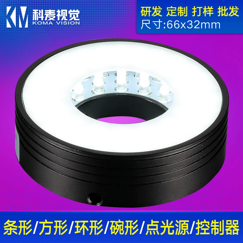 

Industrial Camera Detection Special Lighting LED Machine Vision Light Source Inner Diameter 32mm Outer Diameter 66mm