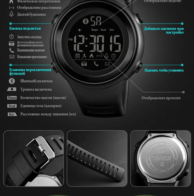 SKMEI Смарт-часы Для мужчин Спорт Просмотрам шагомер Водонепроницаемый цифровые часы Sleep Monitor данных калорий наручные часы Relogio Masculino