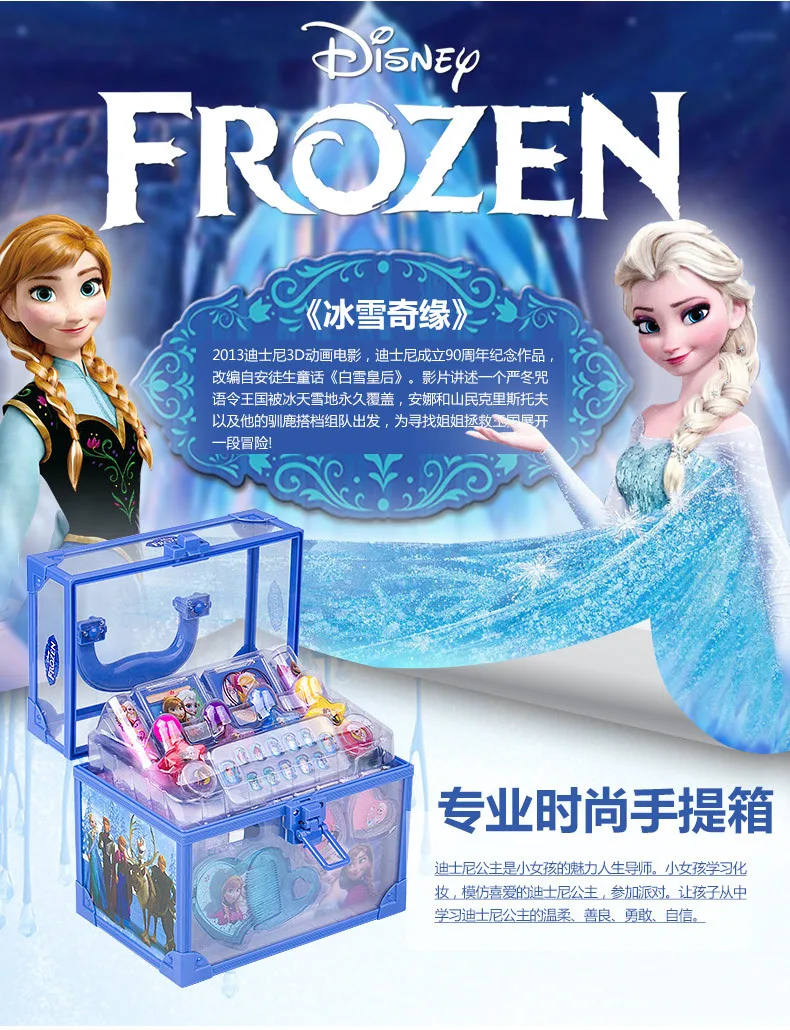 Дисней детская косметическая коробка для макияжа замороженная портативная косметическая коробка интеллектуальная развивающая игрушка красота и Мода игрушки