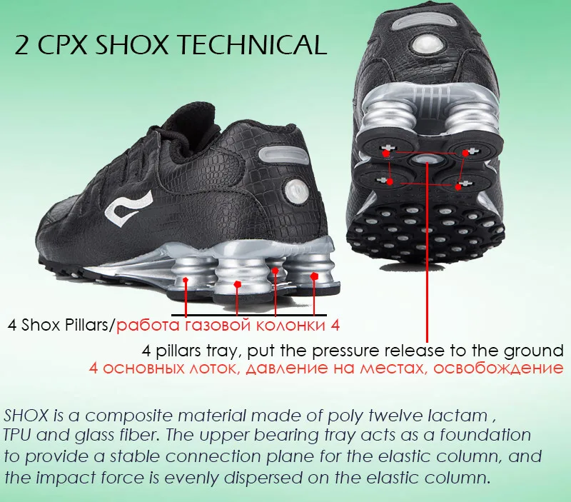 shox 1