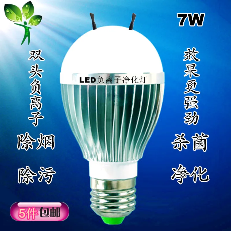 Led lighting negative ion air purifying lamp smoking lamp eco friendly bulb lamp formaldehyde|air purifying lamp|led lightformaldehyde - AliExpress