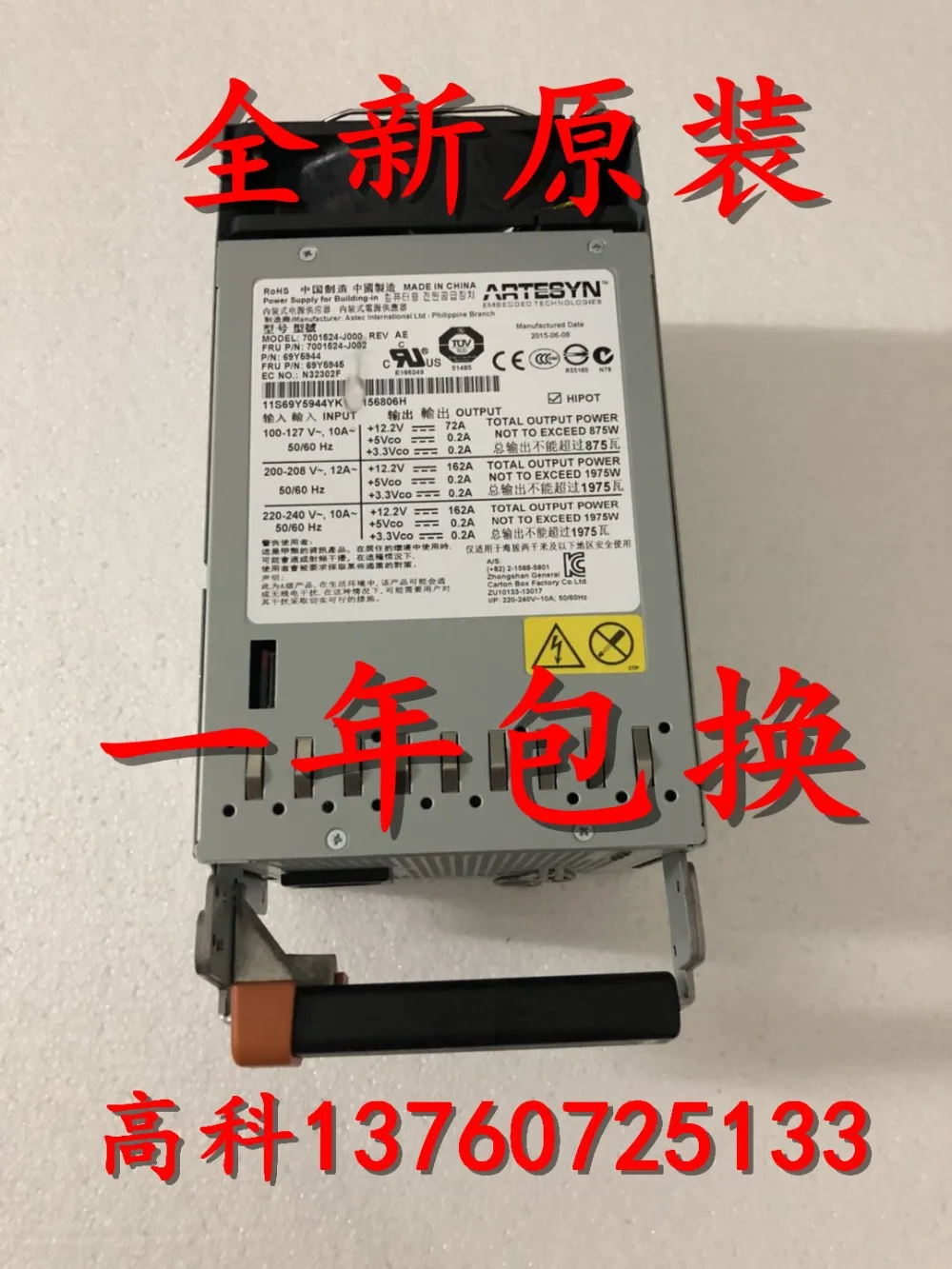 IBM X3850 X3950 X5 сервер источник питания 49Y7760 39Y7203 59Y6139