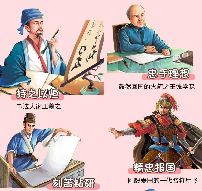 Китайские знаменитости картина Книга Истории держать на протяжении всей жизни обучения до тех пор, пока вы живете знания бесценны и не