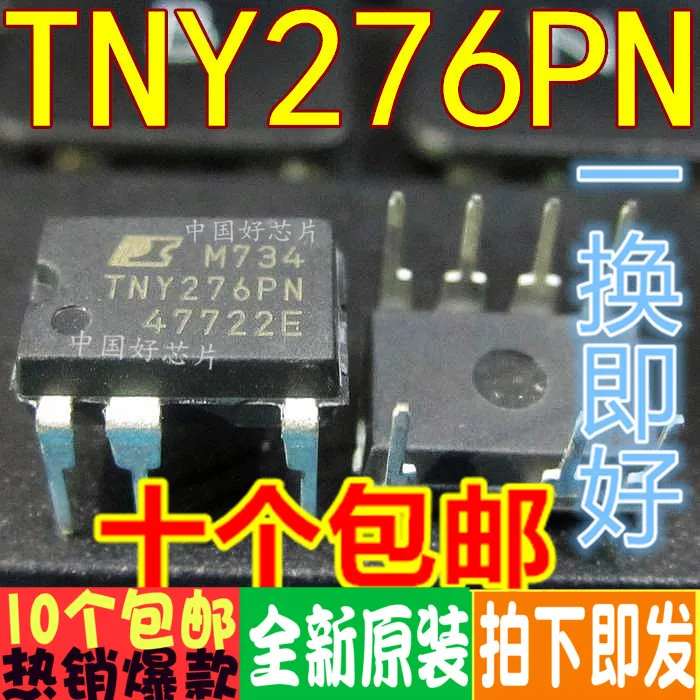 ЖК-чип источника питания TNY276PN TNY276P импорт новой реальной замены хорош |