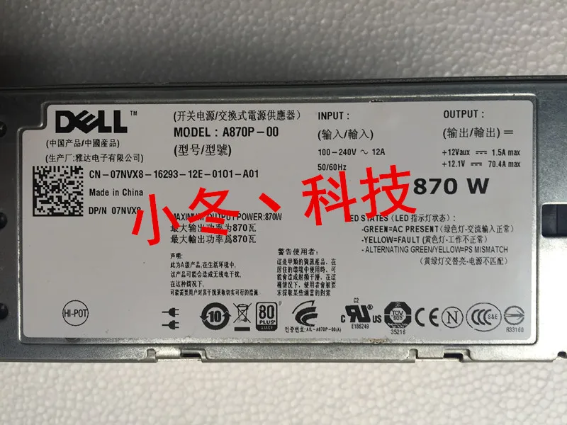 Для DELL T610 R710 870W Питание A870P-00 07NVX8 OYFG1C N870P-S0