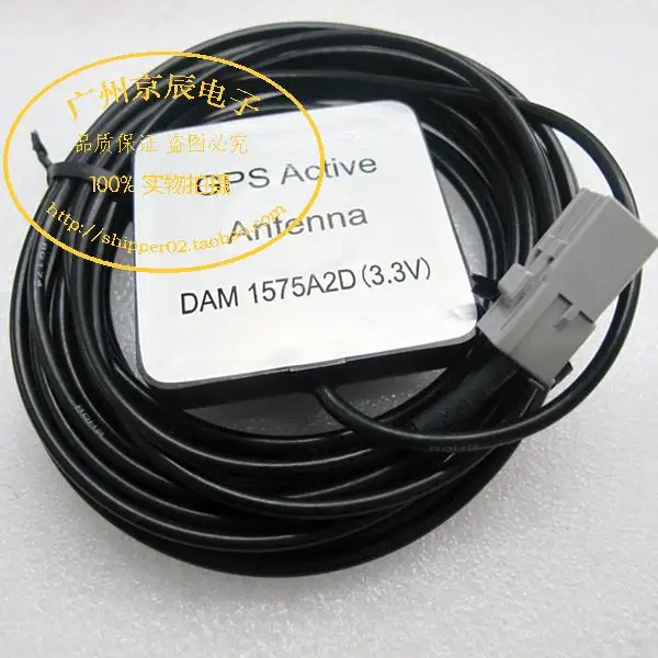 3 m DAM 1575A2D original car GPS navigation antenna length square head