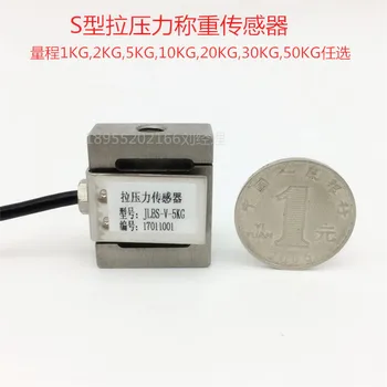 

JLBS-M2 S type tension pressure miniature weighing sensor S type tension sensor pressure- sensor high precision