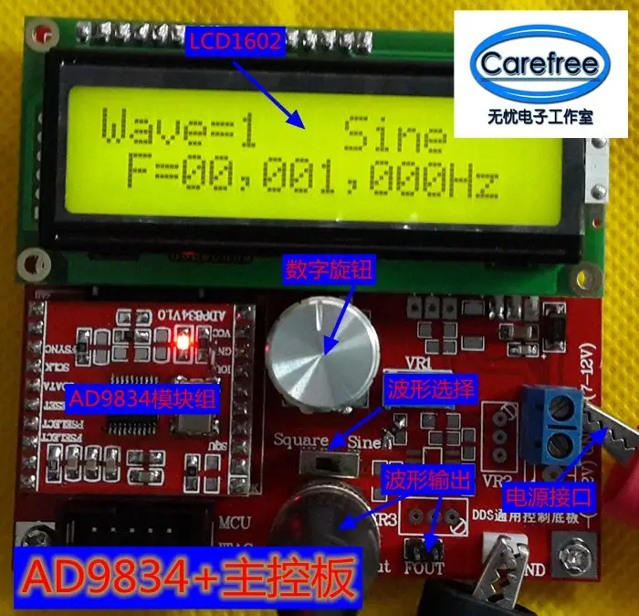 

AD9834 module / high speed DDS module / sine wave / triangle wave / Fang Bo Containing the floor
