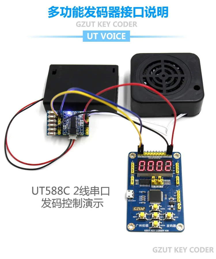 GZUT многоканальный генератор кода UTP UT588C 2 линии Серийный порт/3 линии Серийный/UART связи
