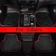 Универсальные кожаные автомобильные коврики для Subaru