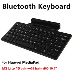 Bluetooth клавиатура для huawei MediaPad M3 Lite 10 Беспроводной клавиатура для huawei MediaPad M3 Lite 10 bah-w09 bah-al00 10,1 дюймов чехол для ноутбука