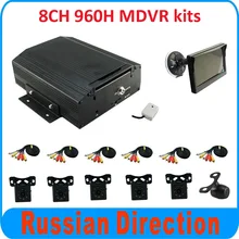 8CH motion detection 960H HDD Mobile DVR h.264 dvr Mobile Surveillance System