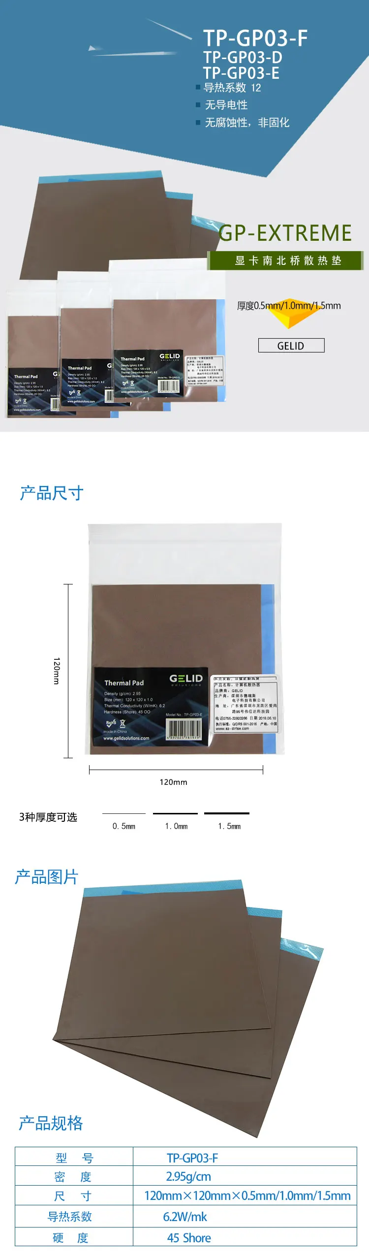 GELID TP-GP03 120x120x1,5 1,0 0,5 графического процессора вентилятор охлаждения радиатора проводящая Силиконовая накладка Термальность полировальные подложки высокое качество