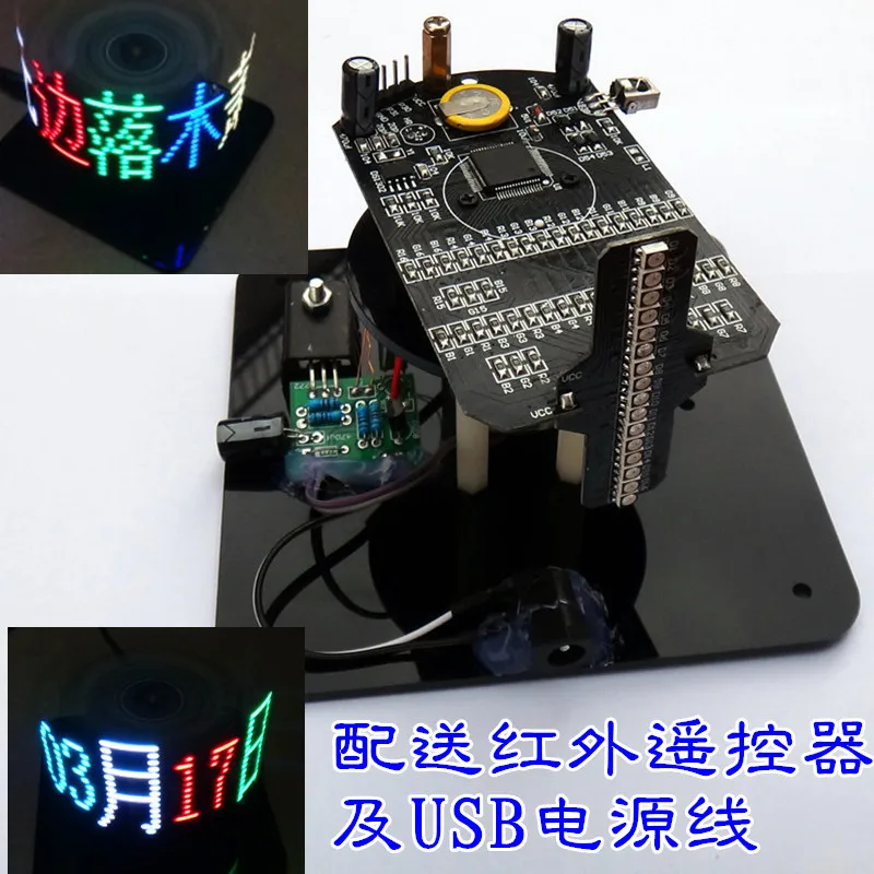 

16 color lamp rotating LED parts POV revolving 7 color electronic clock training kit DIY