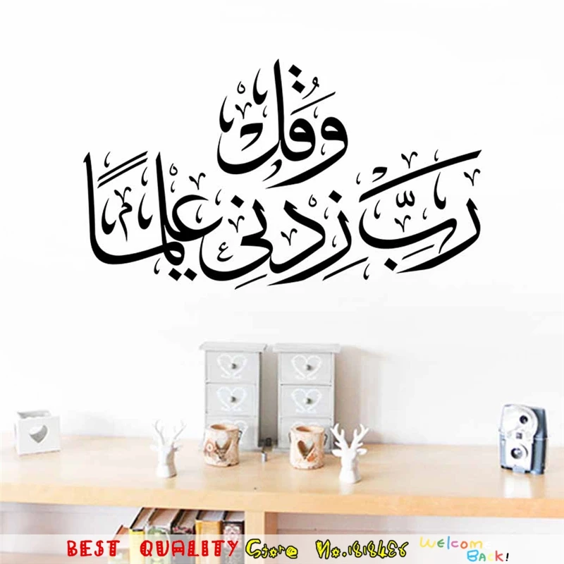 Dinding Stiker Wallpaper Kaligrafi Arab Islam Muslim Dinding Stiker Wallpaper Kaligrafi Arab Islam Muslim