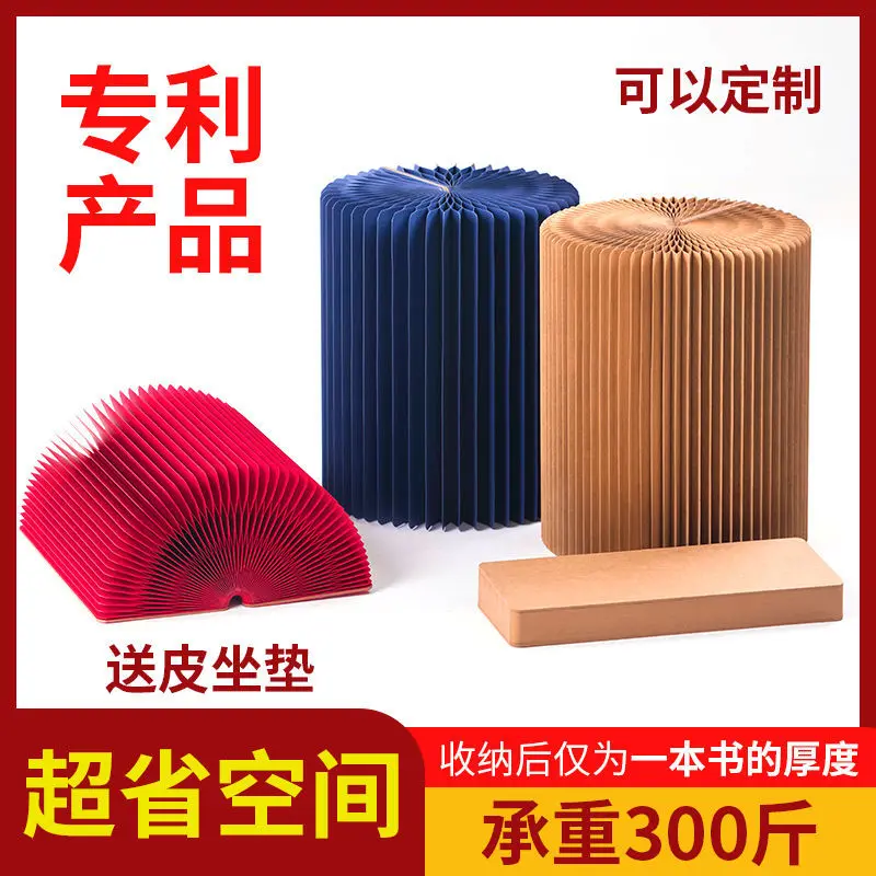 

Creative multifunctional folding paper stool round stool for home living room fashion space saving low stool