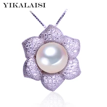 YIKALAISI, серебро 925 пробы, ювелирное изделие, натуральный пресноводный жемчуг, ожерелье, кулон, цветок для девушек, женщин, лучшие подарки