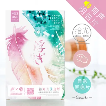 

30pcs cards/lot Beautiful Feathers Shape Postcards Greeting Cards Multifunction Bookmarks School Stationery 350G/m Paper