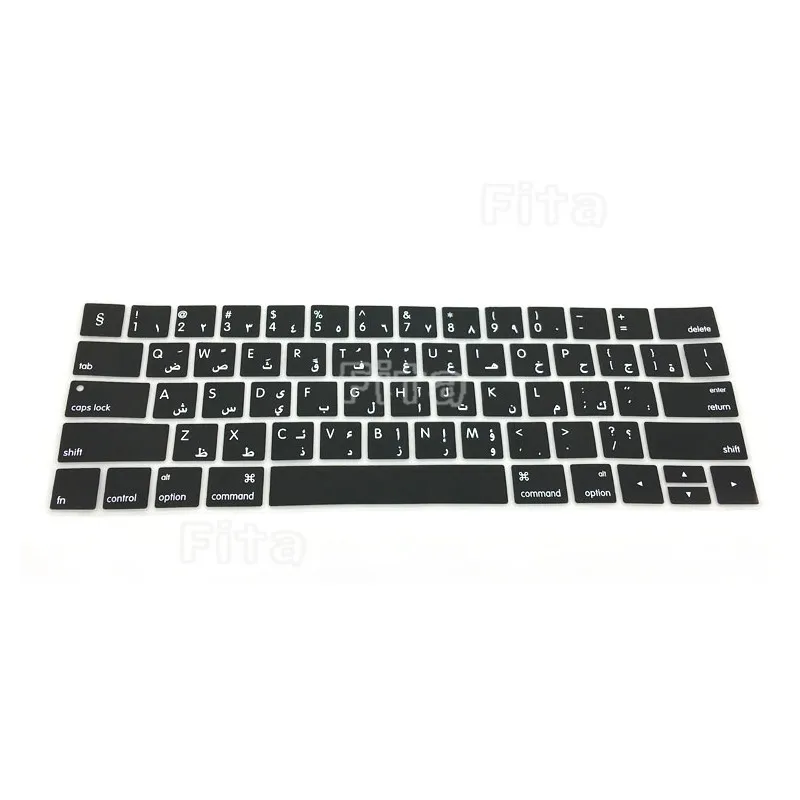 Версия США арабский чехол для клавиатуры силиконовый MacBook Pro 13 15 2016/2017 Retina & Touch Bar