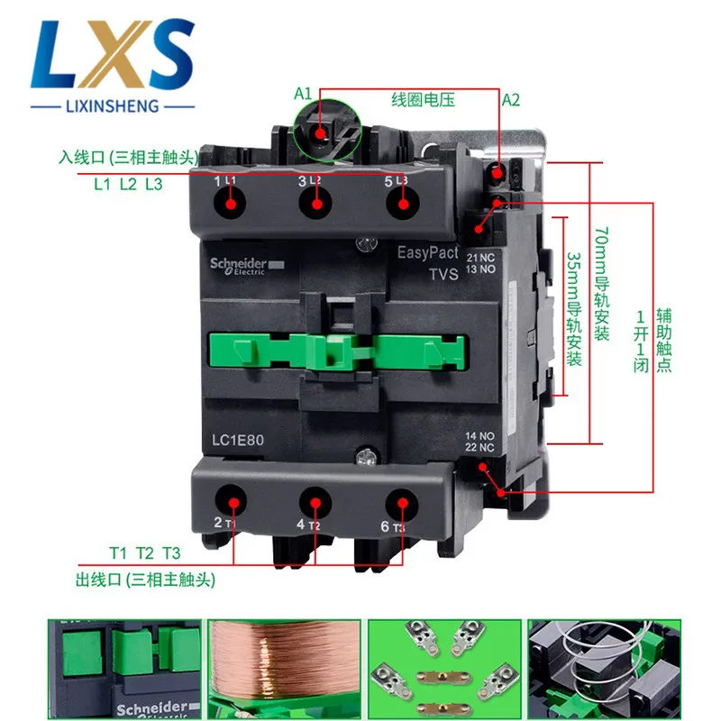 Контактор переменного тока Schneider LC1-E EasyPact TVS Series 80A Triode AC110V AC220V контактор LC1E80M5N LC1E80F5N