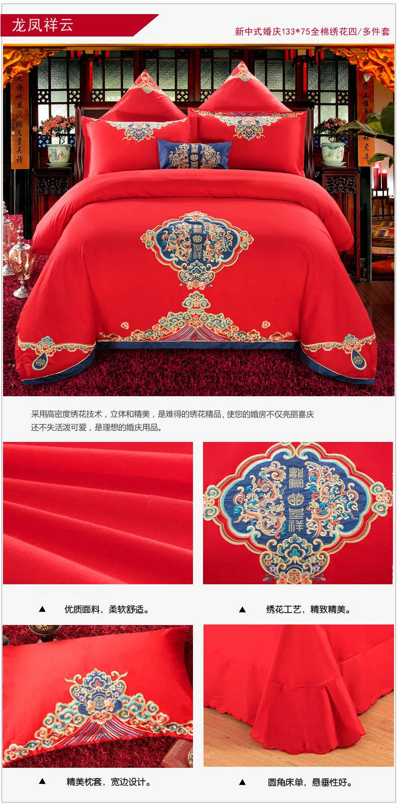 Традиционное китайское свадебное постельное белье набор Королева Король Размер тематика "Счастье для двоих" Дракон Феникс павлин вышитые хлопковые пододеяльники