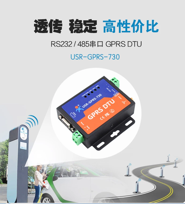 

RS232+485 serial port to GPRS DTU|GSM wireless data transmission module USR-GPRS-730