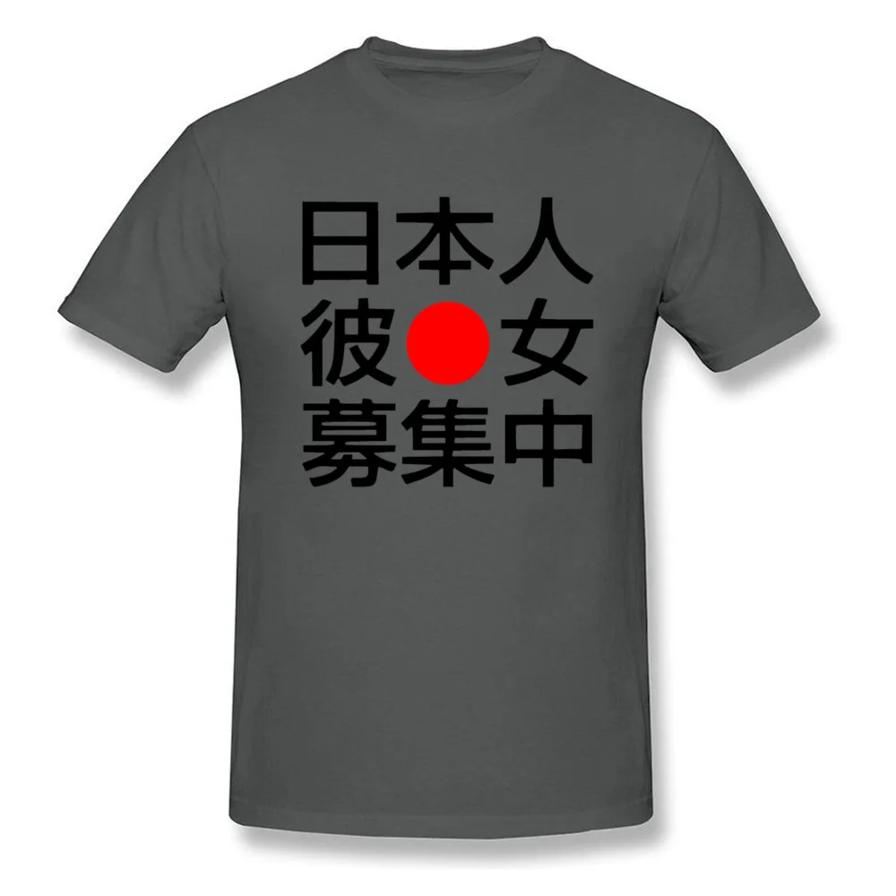 Looking For A Japanese Girlfriend_carbon