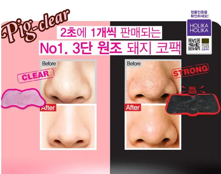 Holika Pig Clear Black Head 3 Step набор пластырей для очищения пор 1 шт маска лица носа удаления