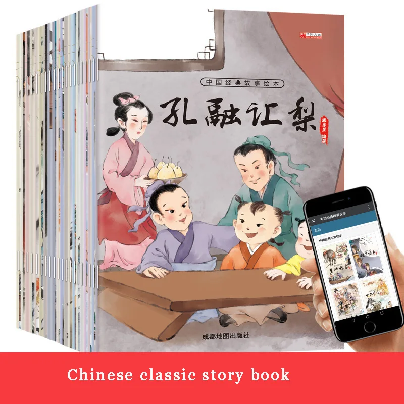 Рисунок 2 - книга для просветления Китайская