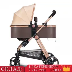 Детская коляска лежа или демпфирования складной легкий вес двухсторонний ребенок четыре сезона bebek arabasi Россия Бесплатная доставка