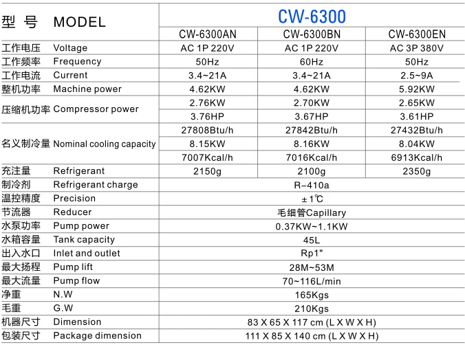CW-6300(10)