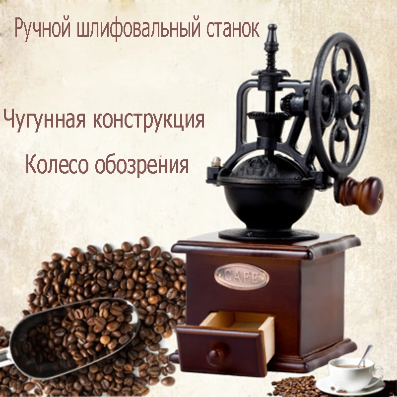 Ferris Wheel Design Vintage Hand Coffee Grinder With Ceramic Movement