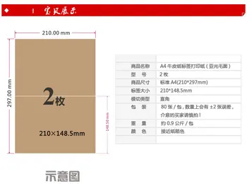 

21*14.85cm 480Pcs/Lot Brown A4 Sheet Self Adhesive Kraft Printing Copy Sticker Square Label Paper For Laser Inkjet Printer