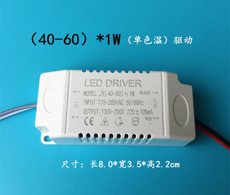 Светодиодный драйвер переменного тока 175-250 В 220ма(40-60)* 1 Вт источник питания трансформаторный балласт+ Клеммная вилка для поглощения купольный светильник/потолочный светильник