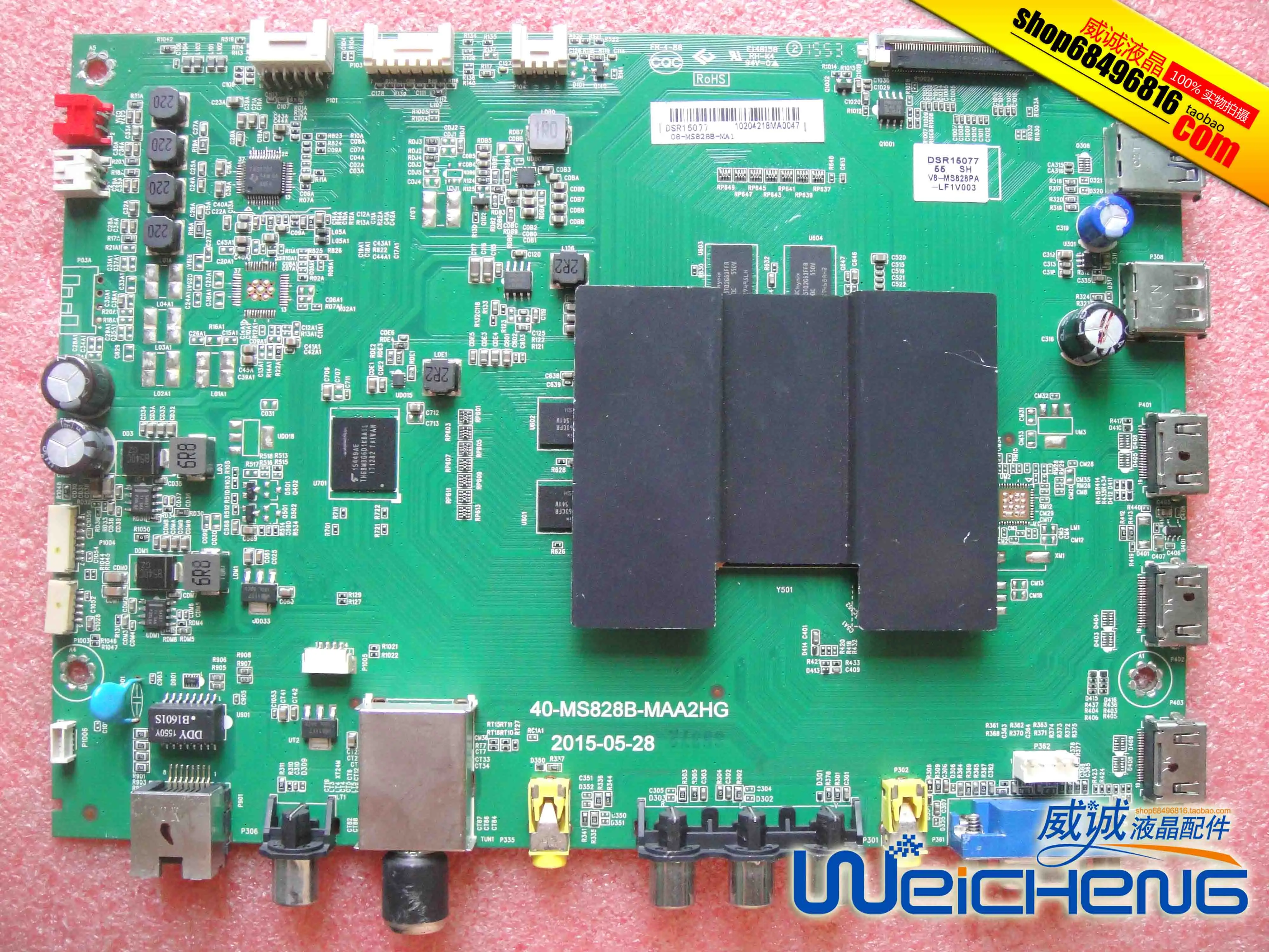40-MS828B-MAA2HG DSR15077 55 SH V8-MS828PA-LF1V003 | Компьютеры и офис