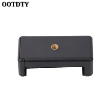 OOTDTY селфи-палка/камера/Штатив/подставка для мобильного телефона Зажим-адаптер