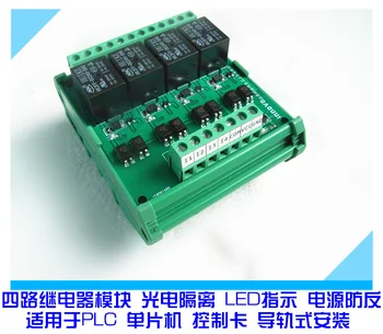 

4 way relay module driving board PLC