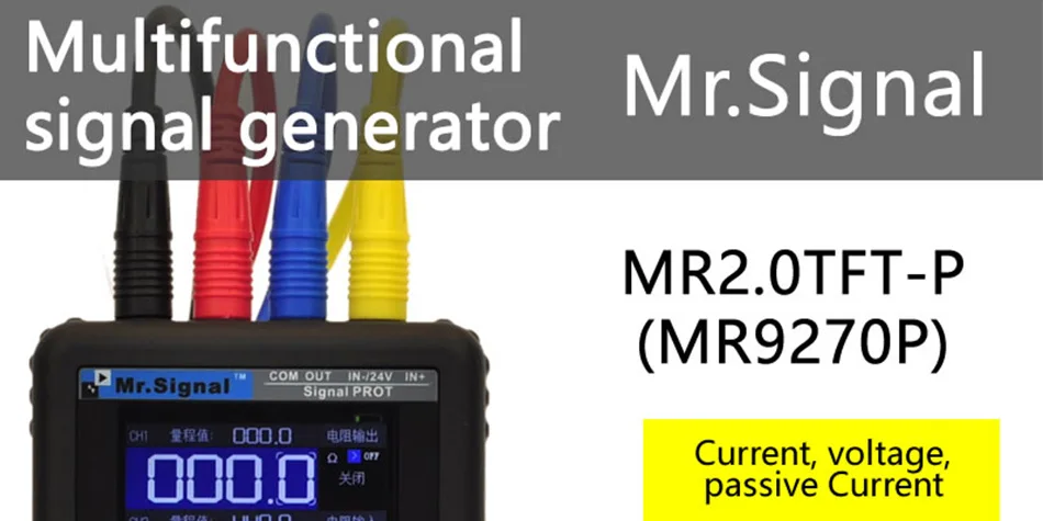 MR2.0TFT-P 4-20 мА генератор/4-20 мА калибровочный ток напряжение Сигнал давление передатчик USB порт перезаряжаемый Mr сигнал