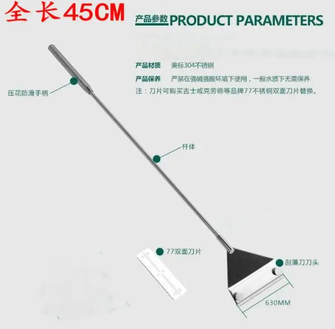 Кувшин для воды из нержавеющей стали резервуар, аквариум выскабливание водоросли нож для удаления водорослей для аквариума инструмент для очистки щетка для чистки бака - Цвет: wide 45cm