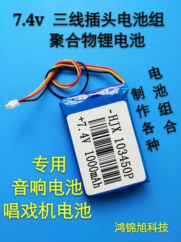 

7.4V three line lithium battery pack 7.4V9V12V SAST DVD Nintaus EVD mobile watching opera video machine applicable