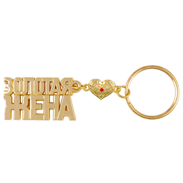Women Key Chain Alphabet Keychain The Gold Russian Letters Keyring Women Key Chain Alphabet Keychain The Gold Russian Letters Keyring Small Gift For Best Wife